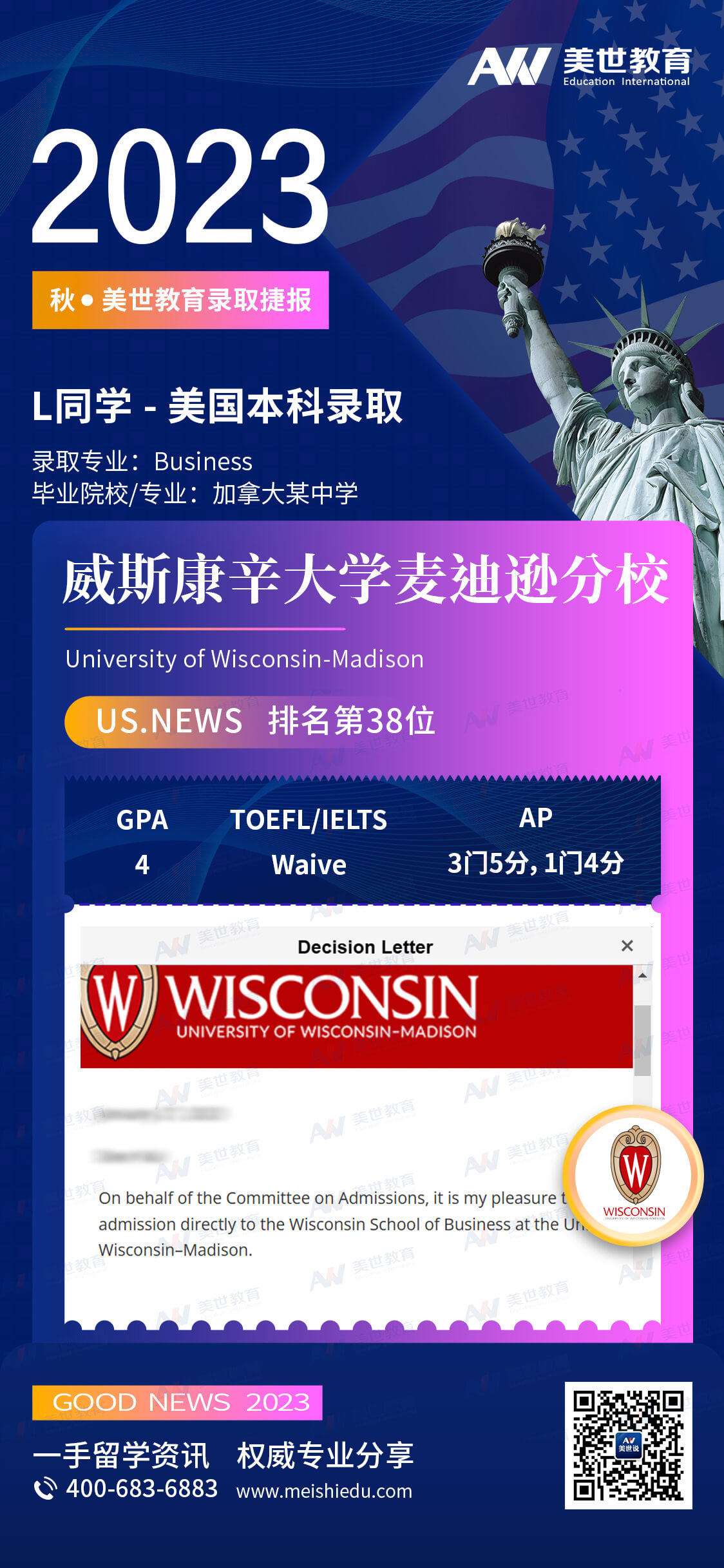 林恺-威斯康星麦迪逊-商业 (1).jpg